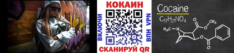 Cocaine VHQ  Ижевск 