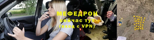 стафф Армянск