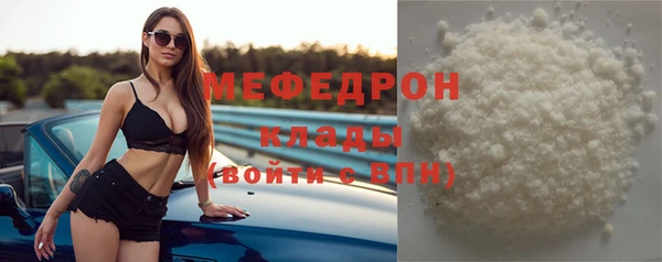 стафф Армянск