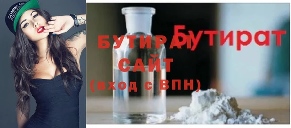 стафф Армянск